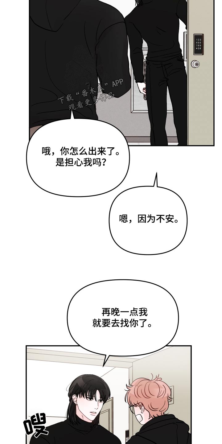 第129章：【第二季】取消2