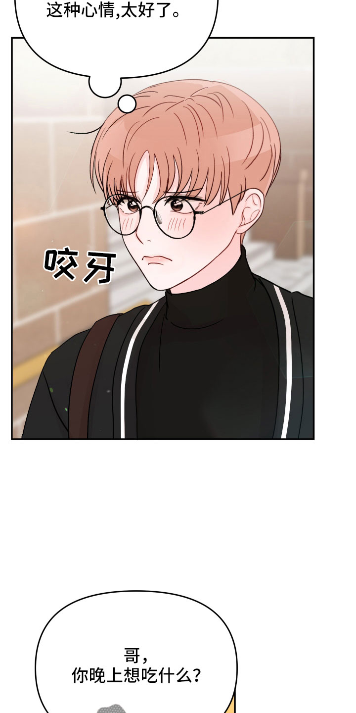 第98章： 【第二季】遇见5