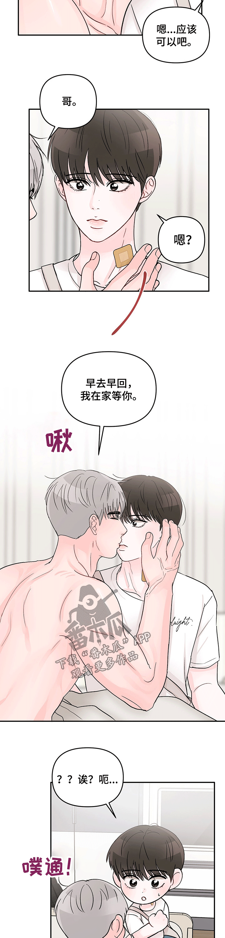 第38章：打扫卫生3