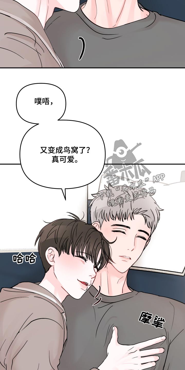 第131章：【第二季】起床3