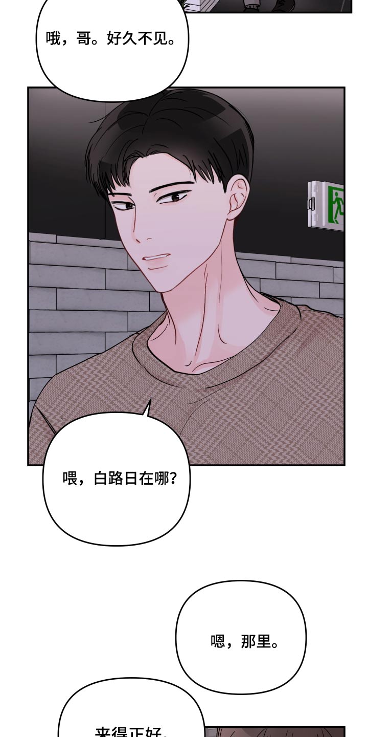 第112章：【第二季】照片14