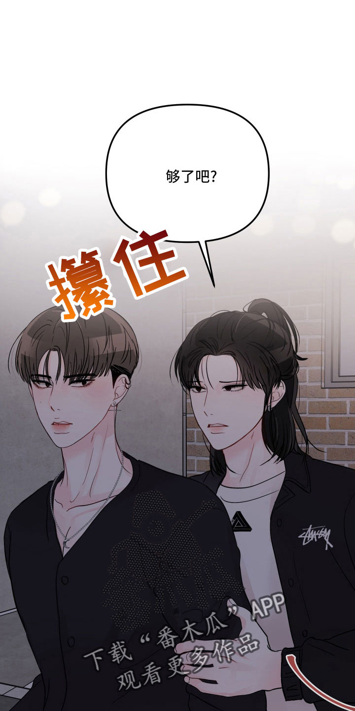 第75章：【第二季】做错了吗0