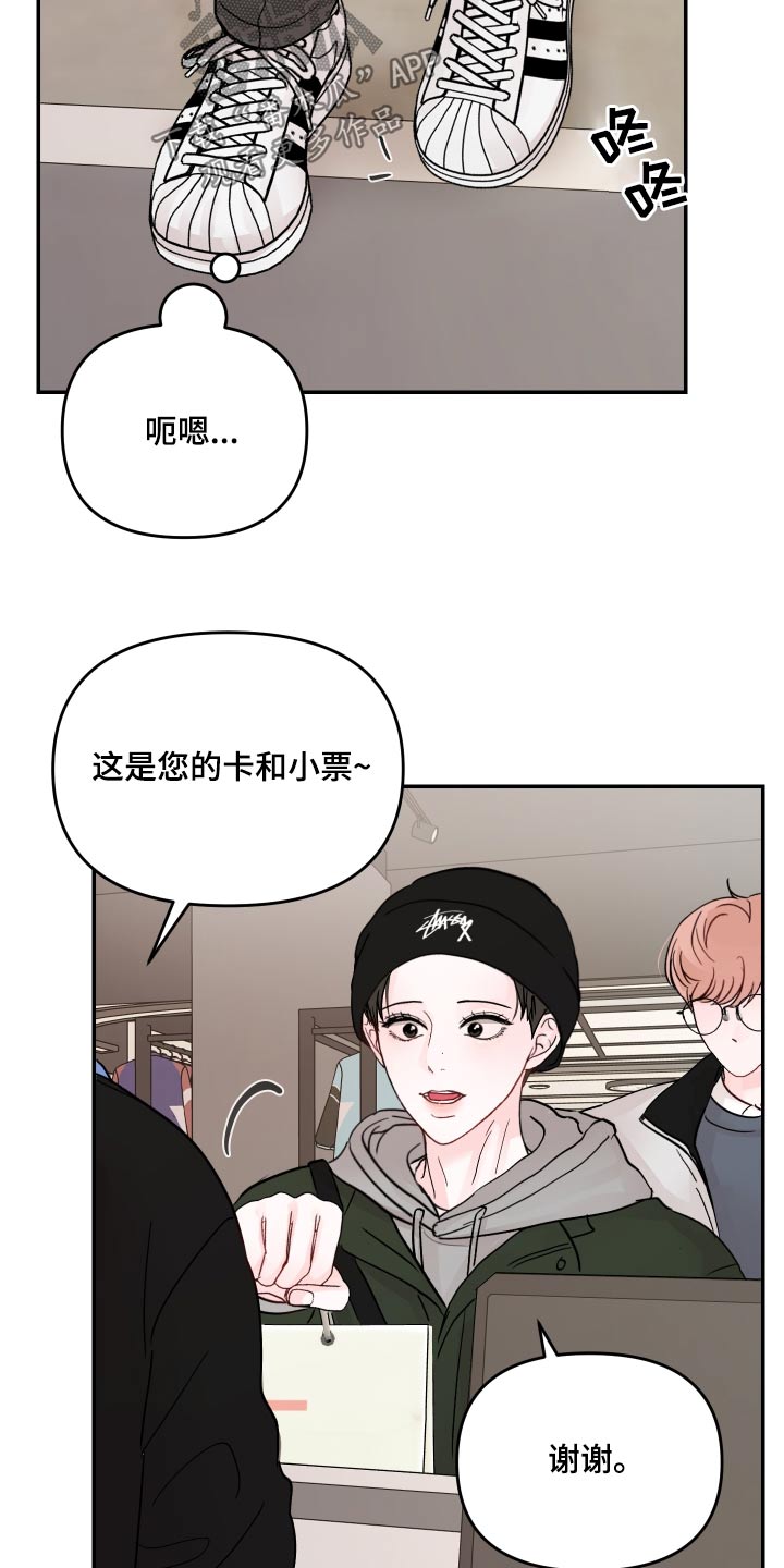 第132章：【第二季】买了什么10