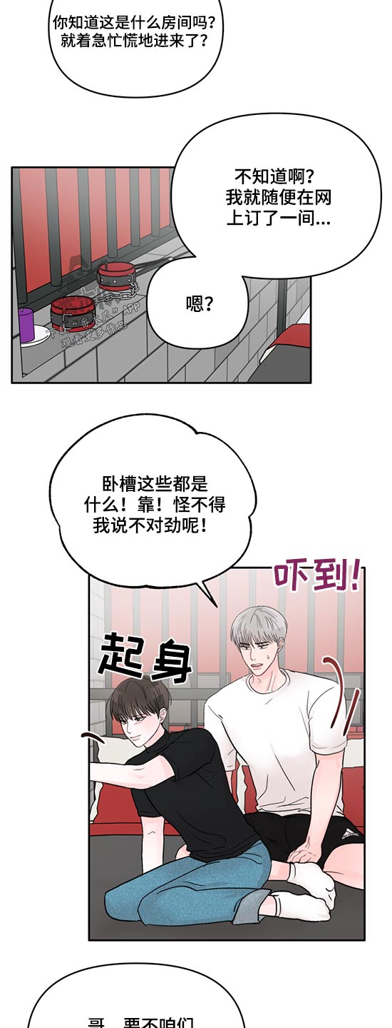 第66章：房间7