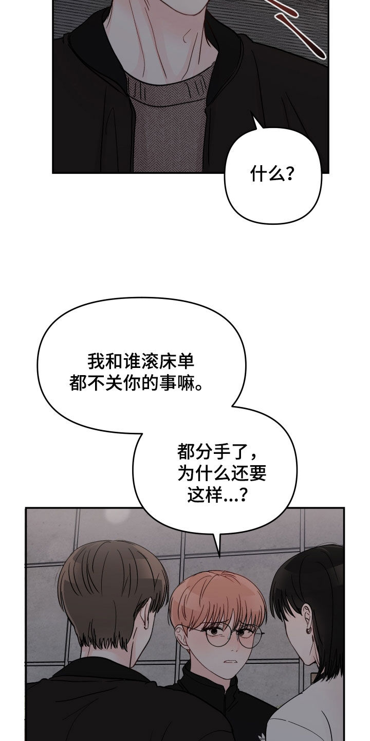 第110章：【第二季】不该是这样8