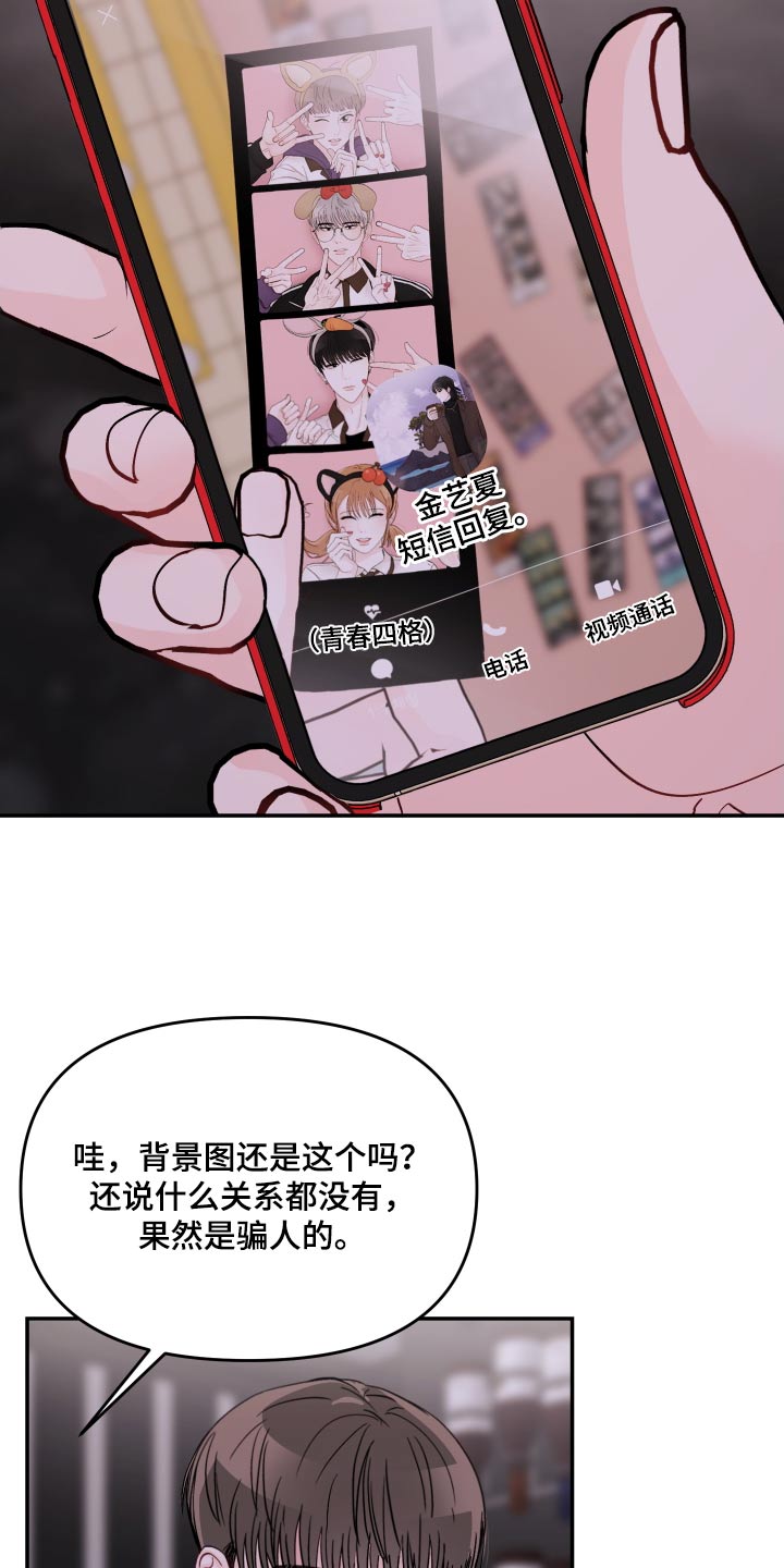第113章：【第二季】找你3
