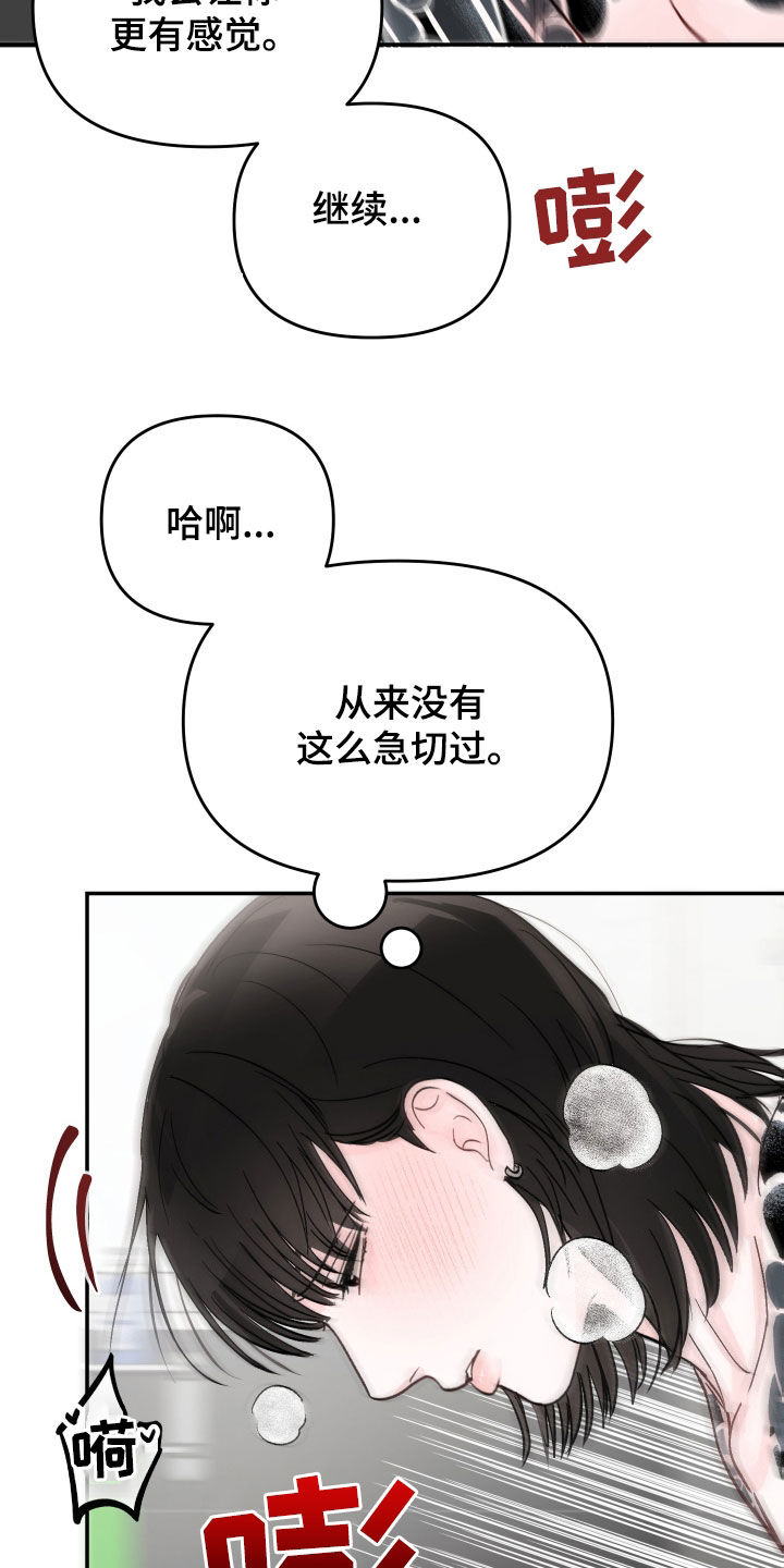 第108章：【第二季】难为情17