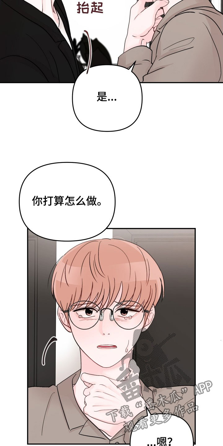 第82章：【第二季】祈求原谅8