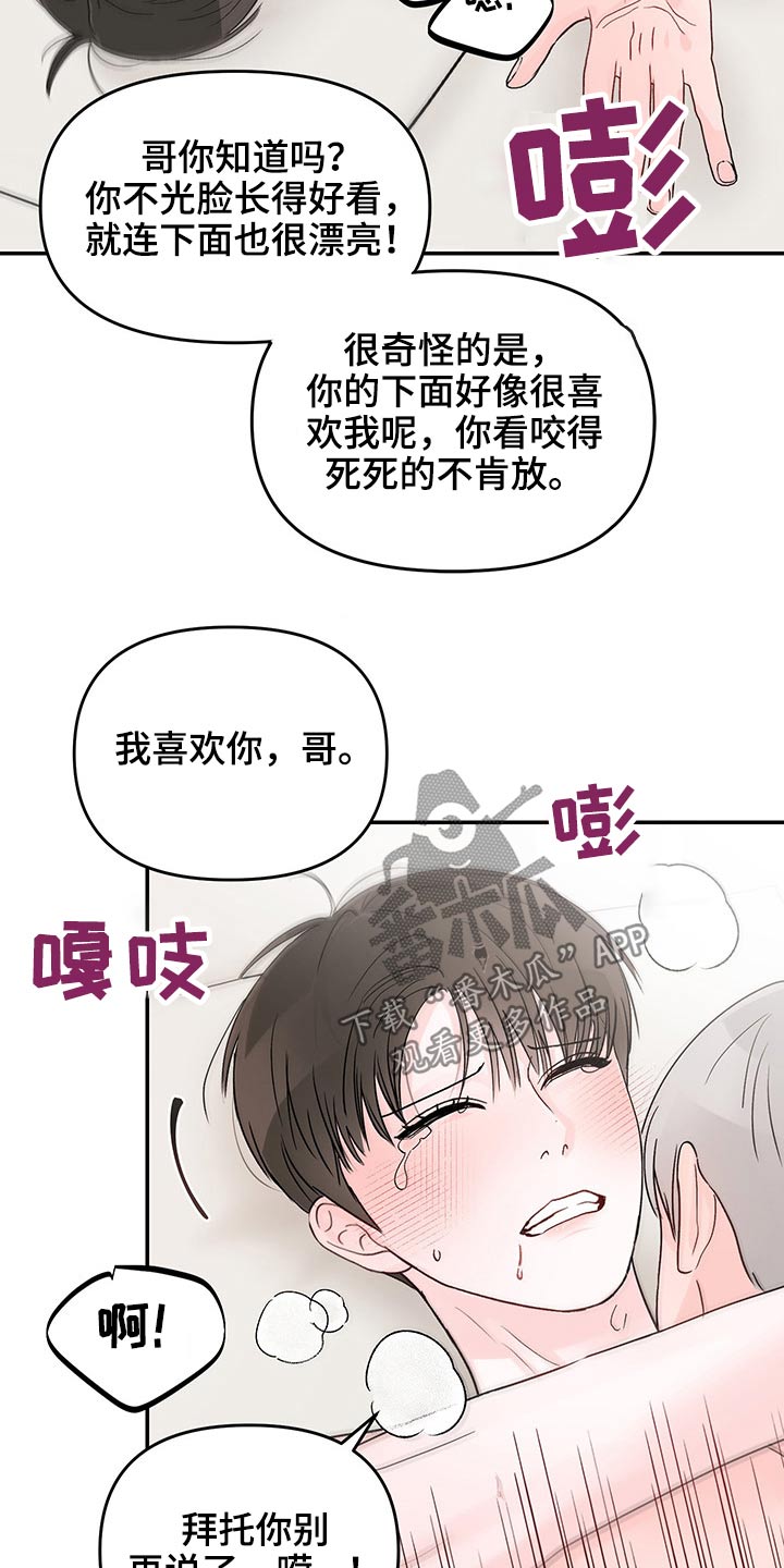 第53章：回忆5