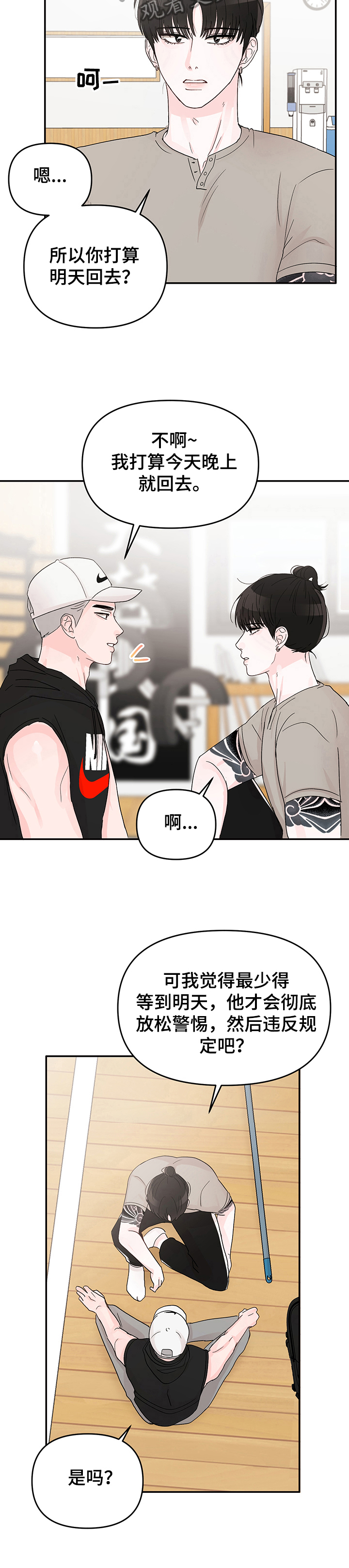第13章：计划6
