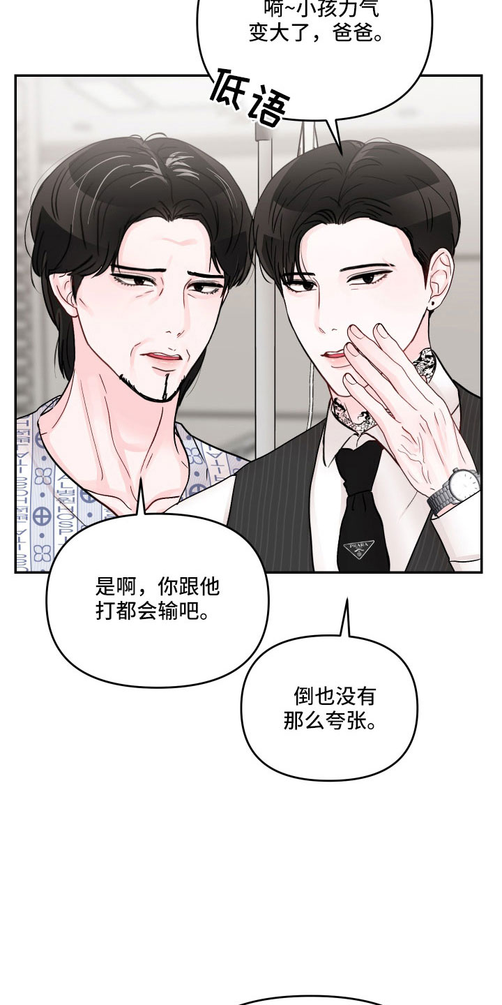 第84章：【第二季】我来了21