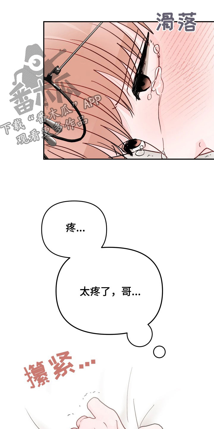 第83章：【第二季】检查16