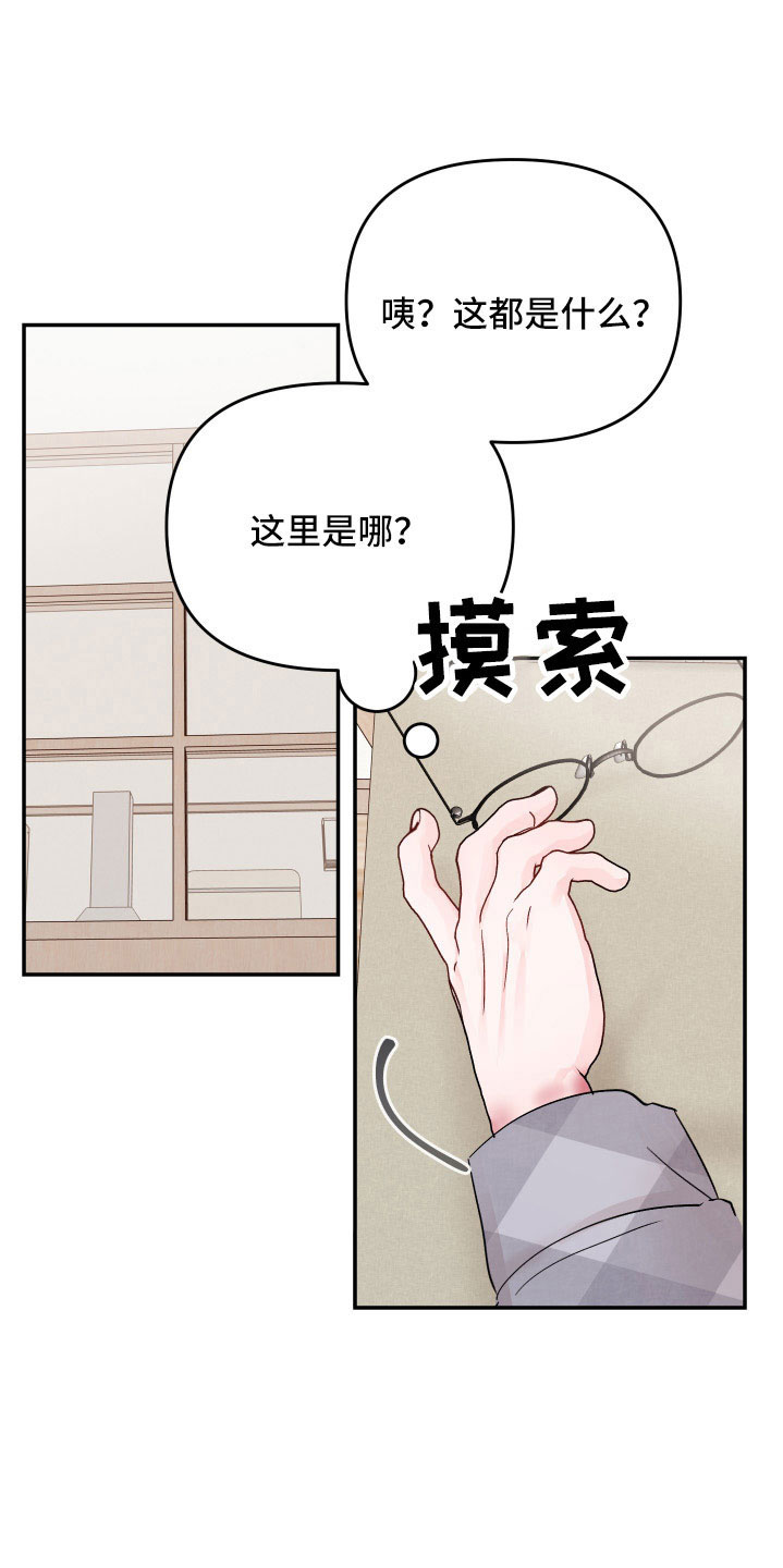 第93章：【第二季】真可爱19