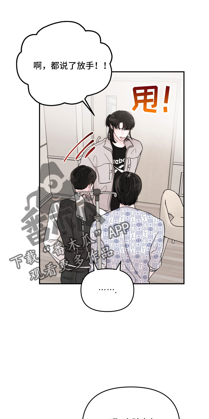 第84章：【第二季】我来了20