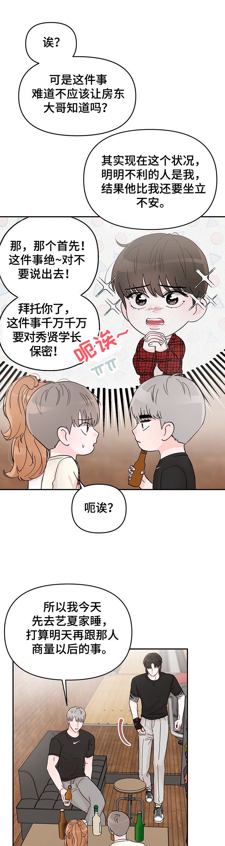 第3章：弱点8