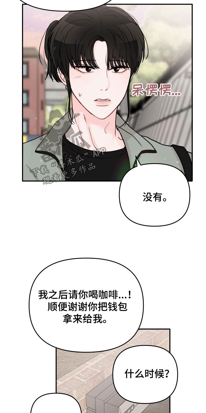 第81章：【第二季】有趣吗2