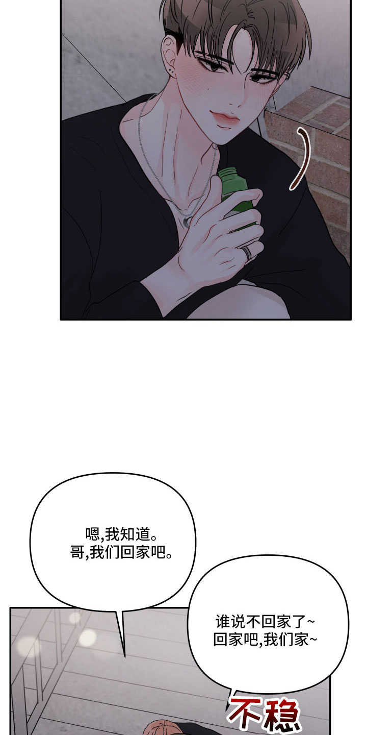 第74章：【第二季】我帮你15