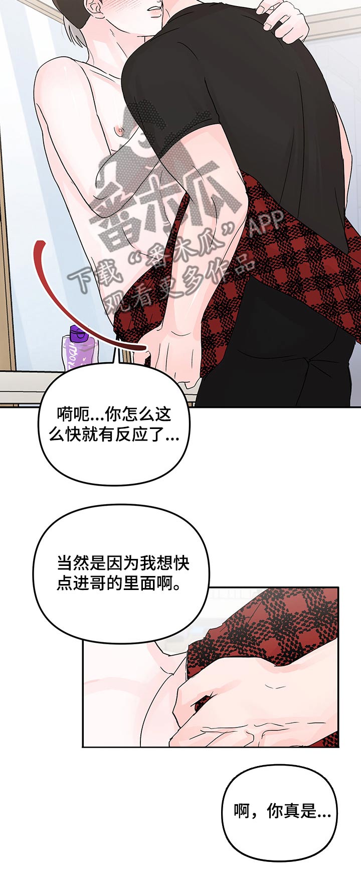 第25章：点心8