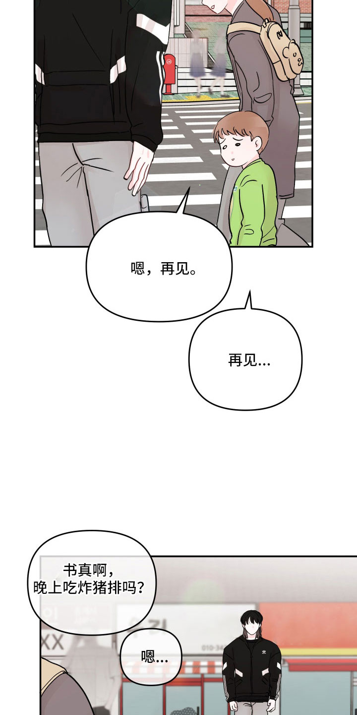 第102章：【第二季】杂念太多25