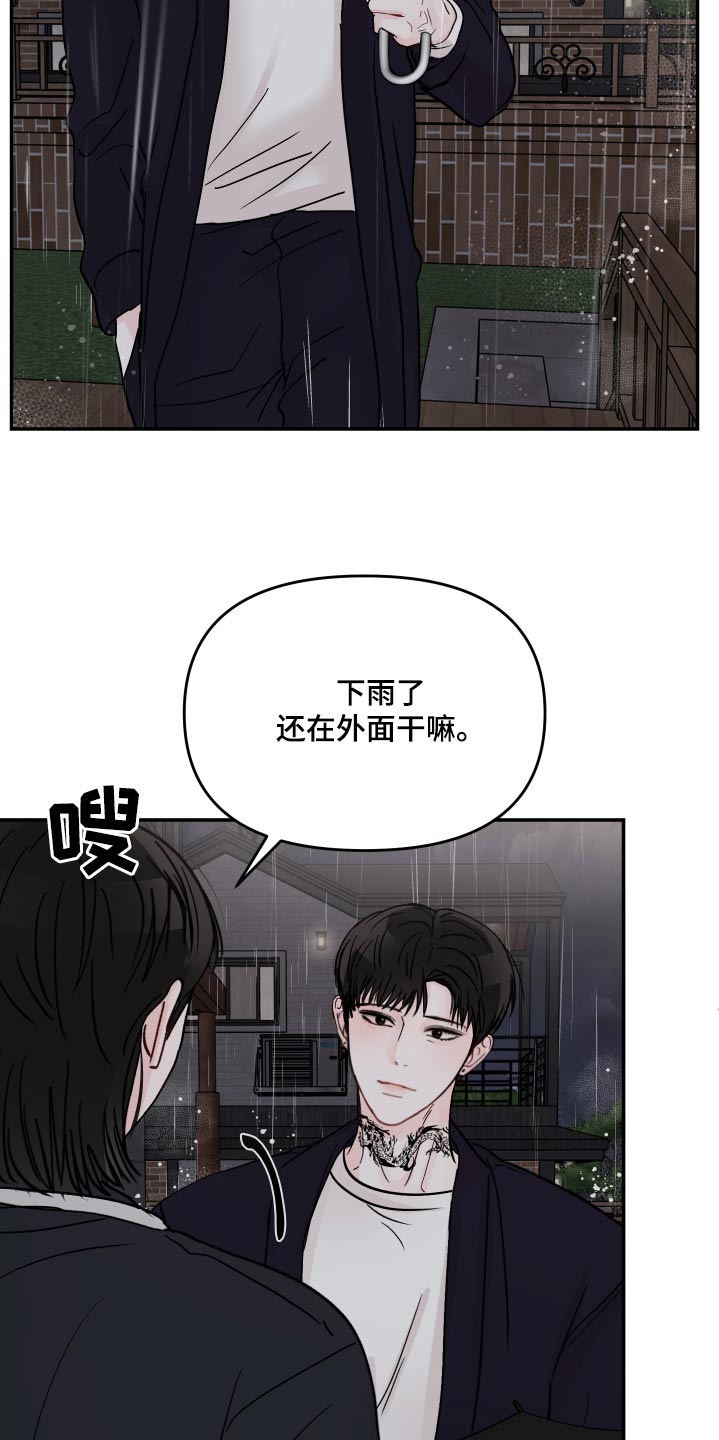 第123章：【第二季】先回家4