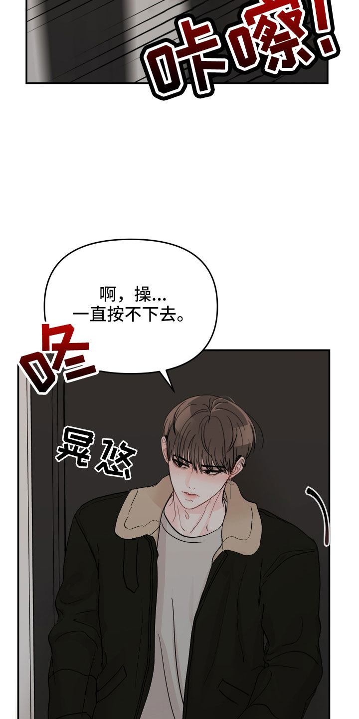 第98章： 【第二季】遇见21