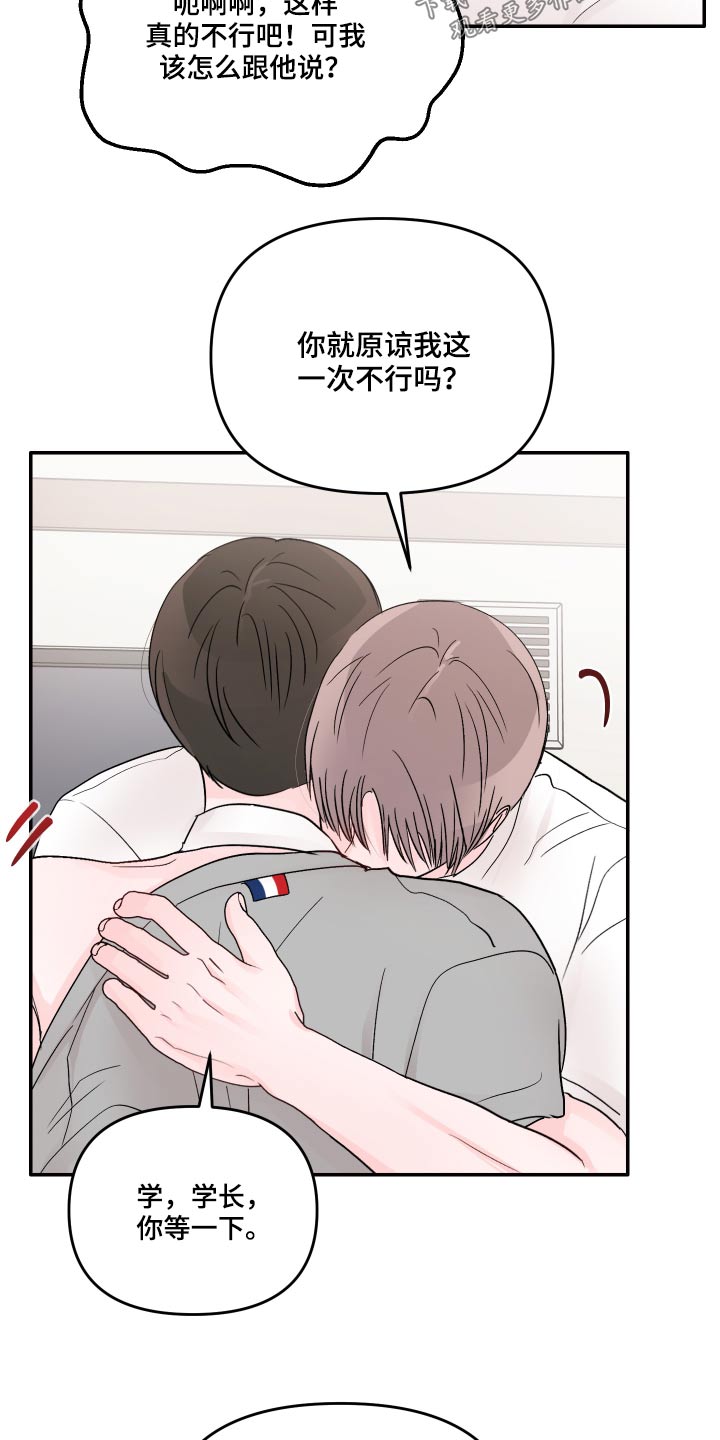 第56章：混乱9