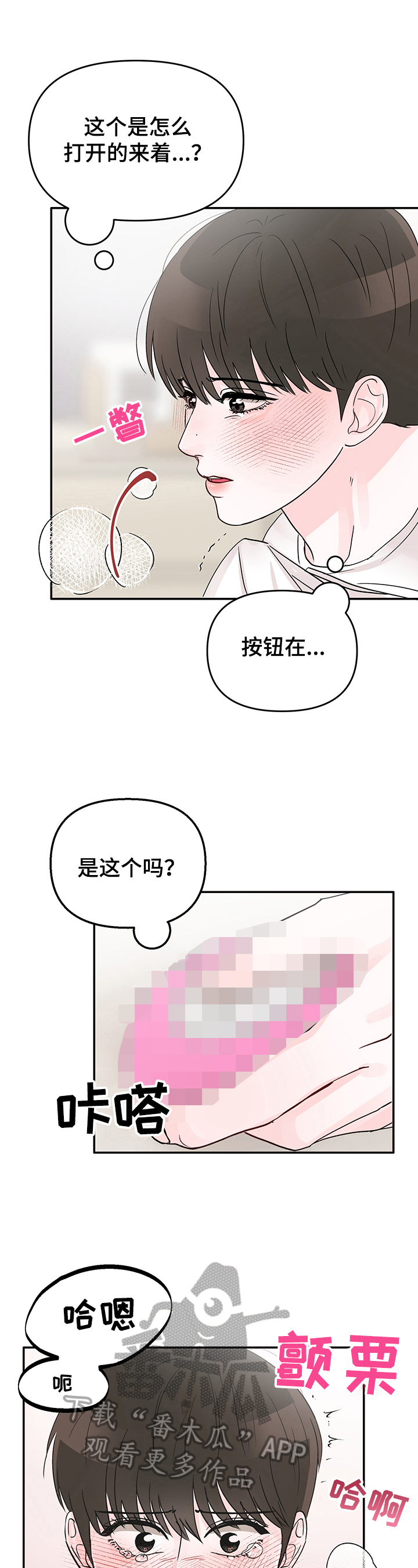 第14章：惊讶7