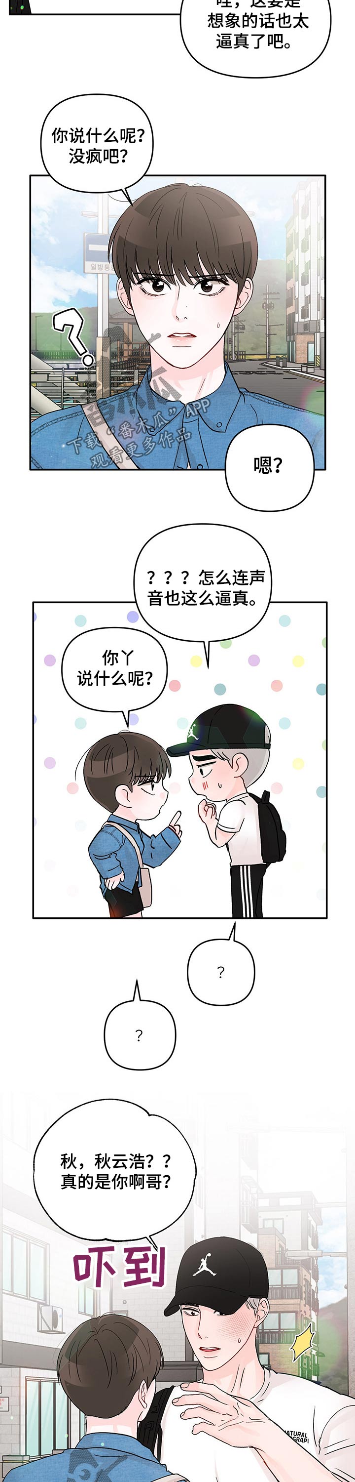 第45章：抱紧3