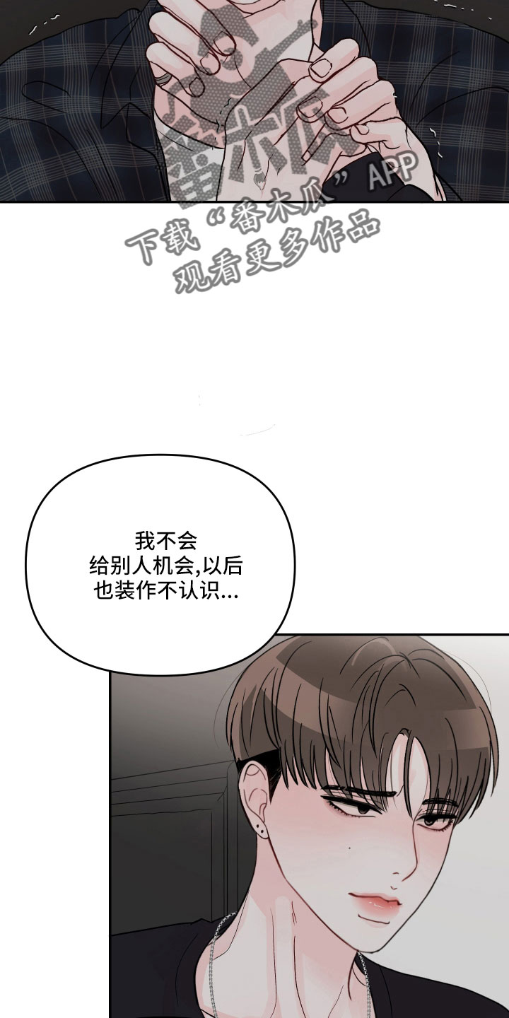 第75章：【第二季】做错了吗18