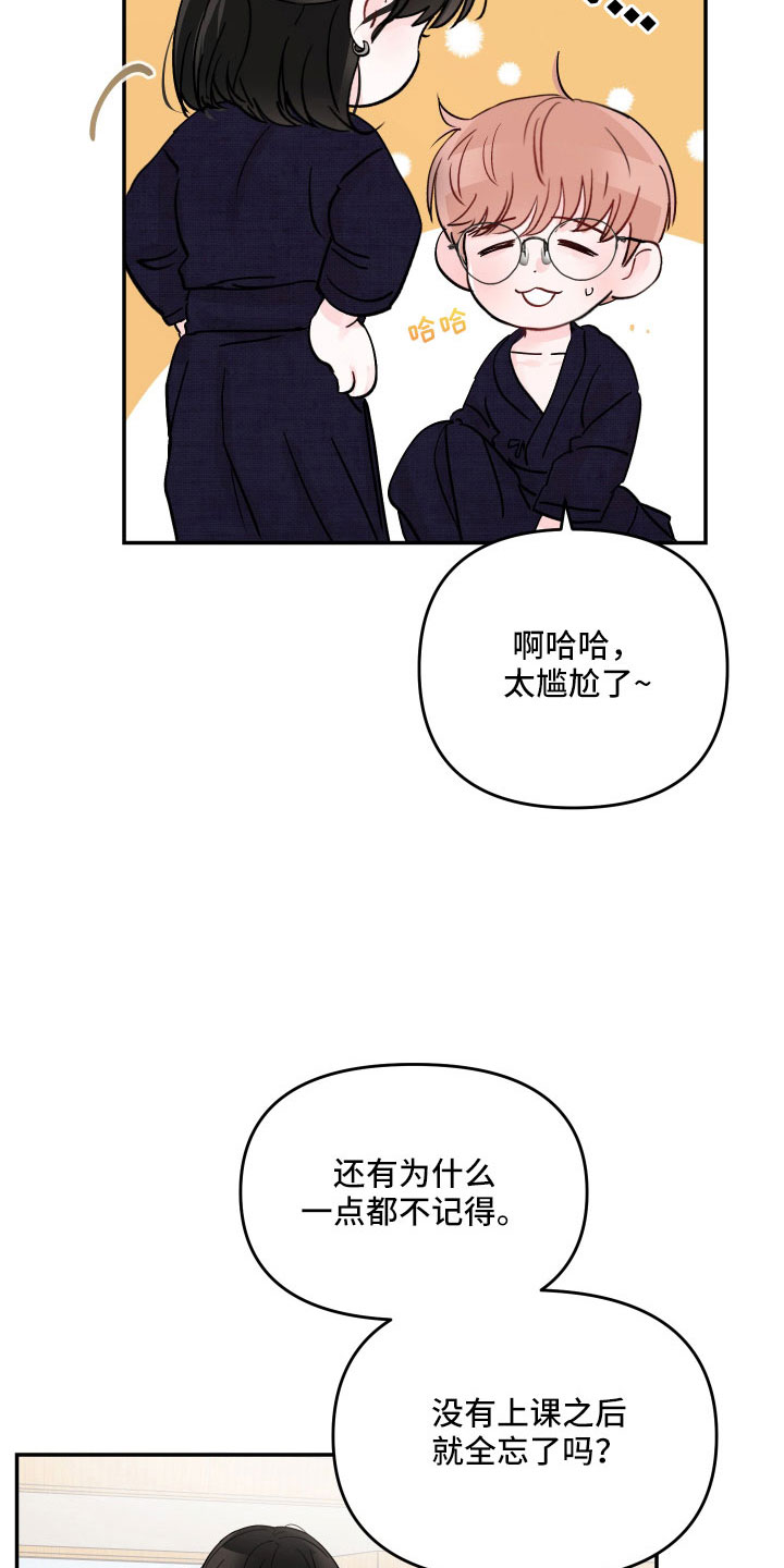 第103章：【第二季】不可以继续吗16