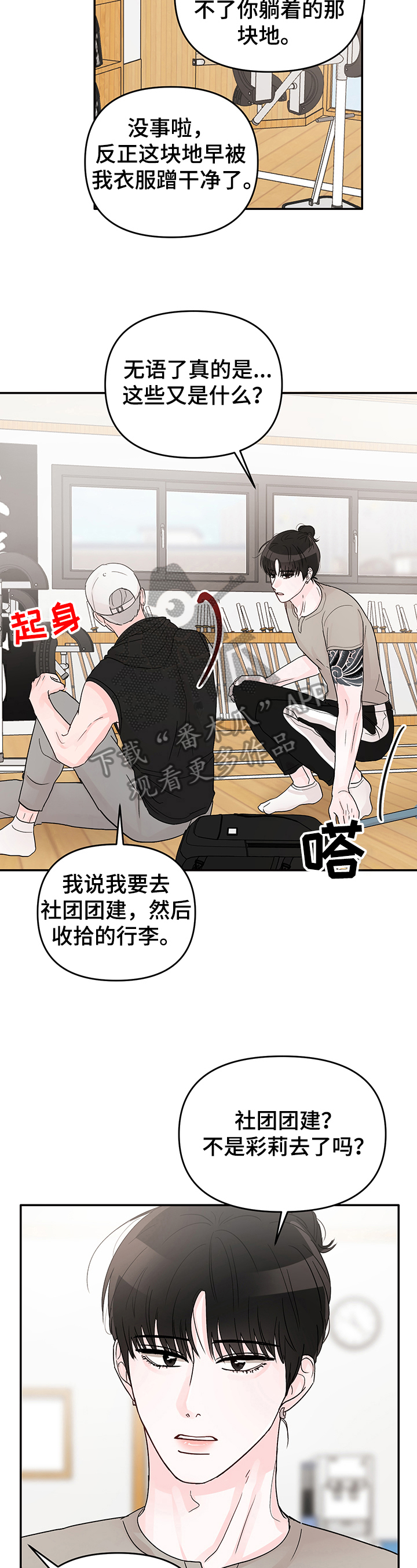 第13章：计划2