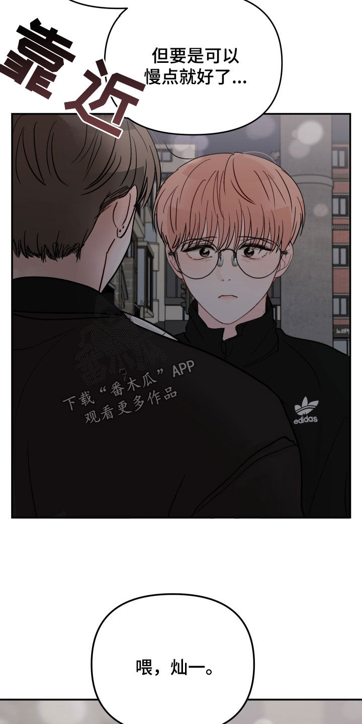 第109章：【第二季】要小心点20