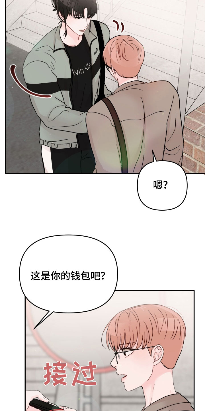 第80章：【第二季】道歉25