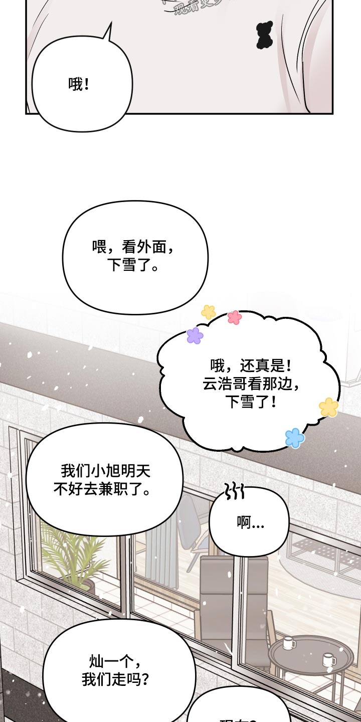 第130章：【第二季】幸福14
