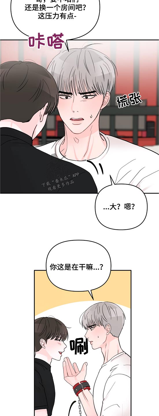 第66章：房间8