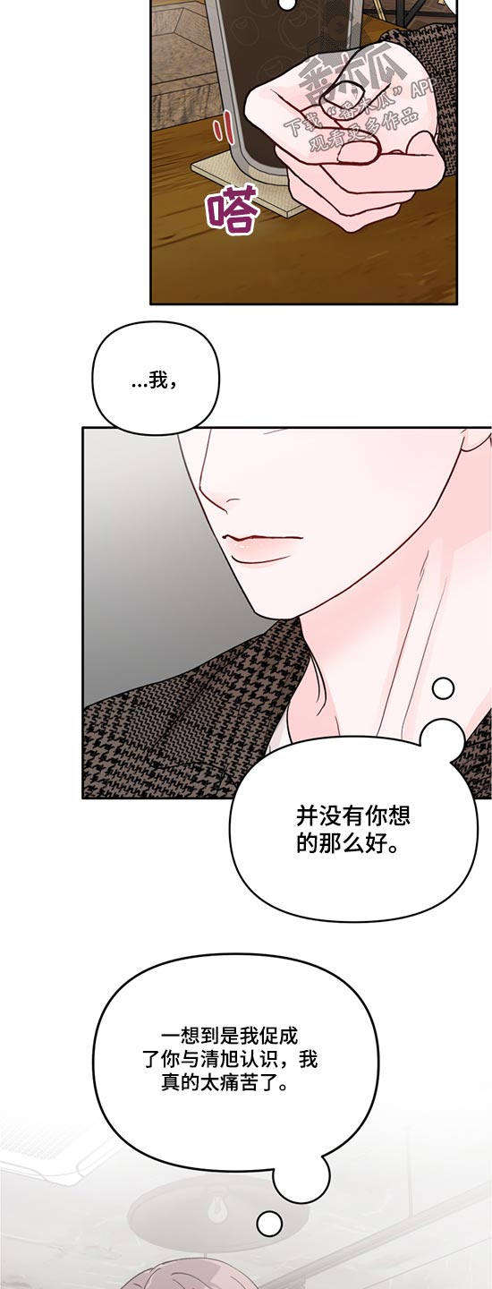 第59章：希望你幸福15