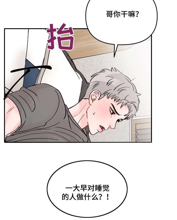 第131章：【第二季】起床9