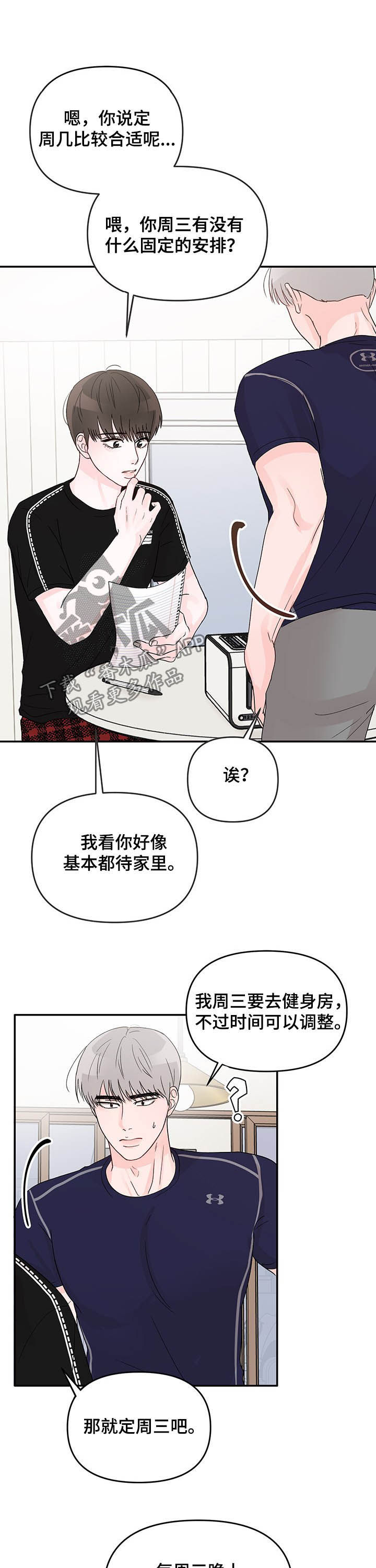 第19章：每周三5