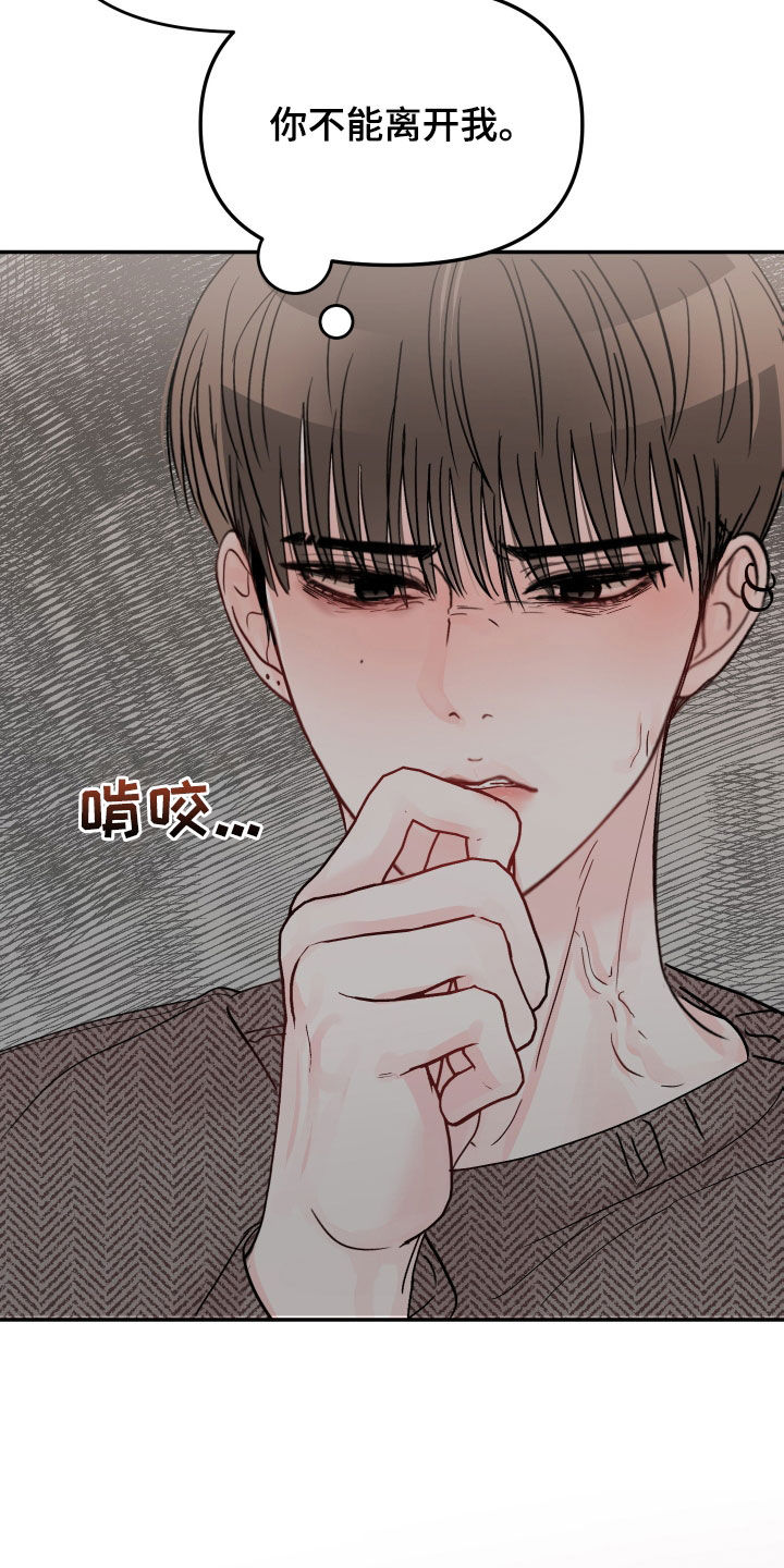 第111章：【第二季】回忆26