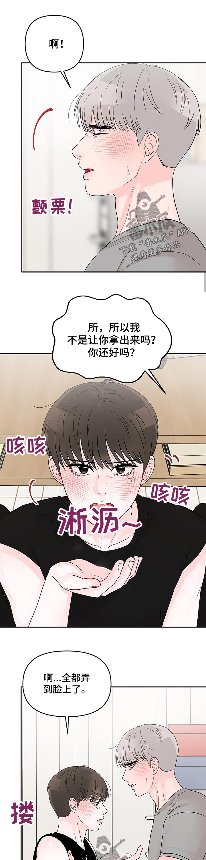 第31章：主动2