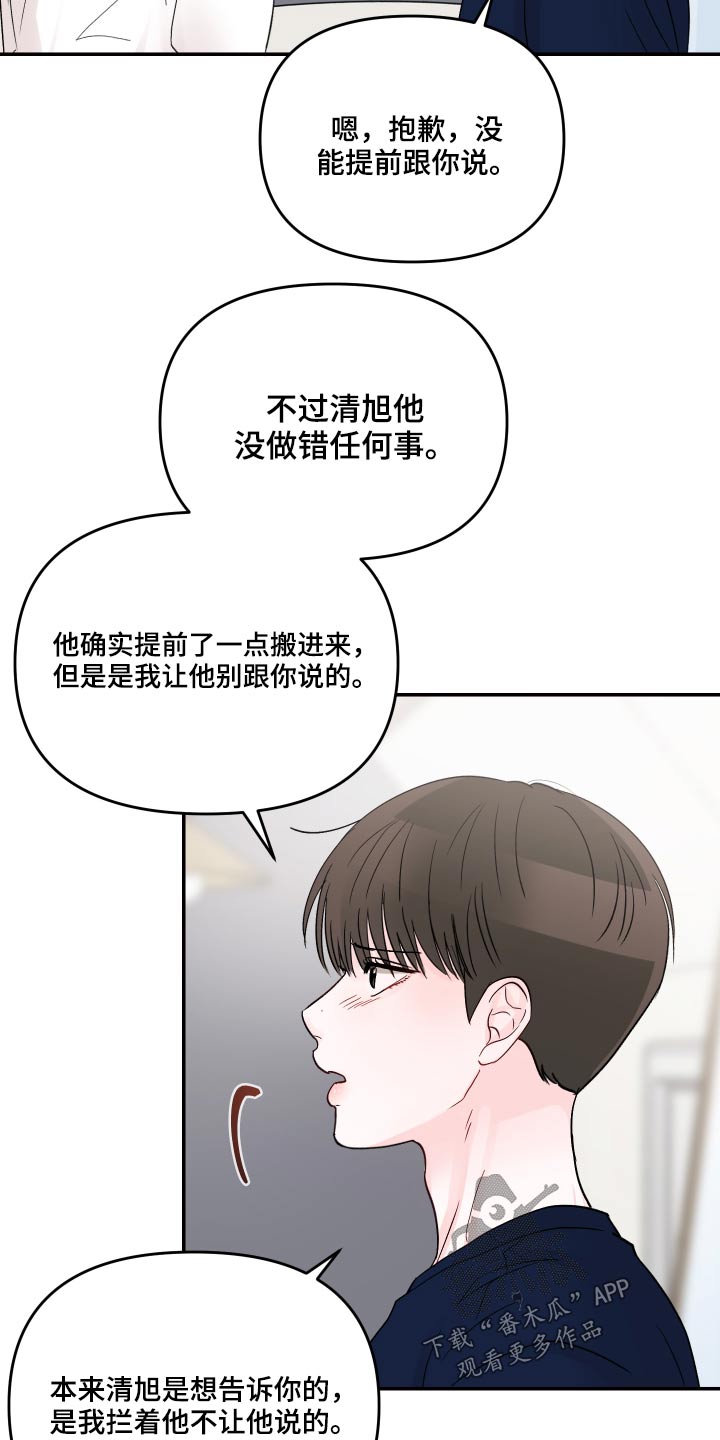 第57章：怎么办9