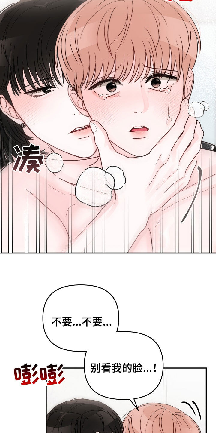 第108章：【第二季】难为情2