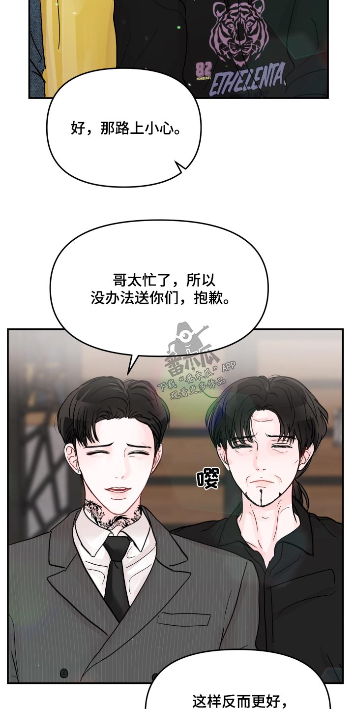 第127章：【第二季】小孩9