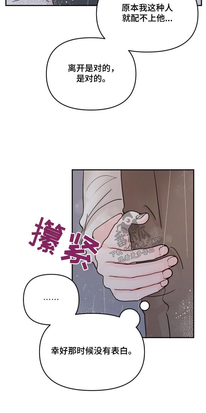 第120章：【第二季】质疑自己23