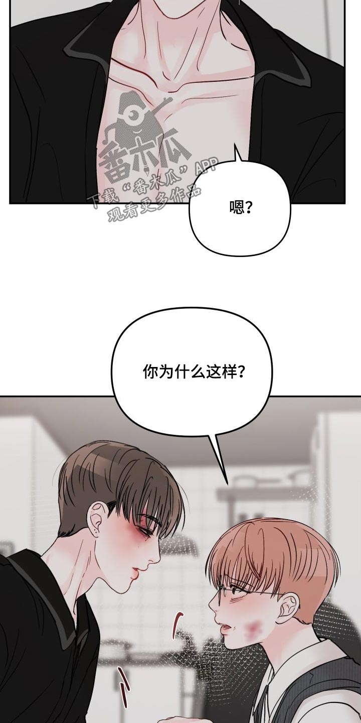 第118章：【第二季】请求原谅19