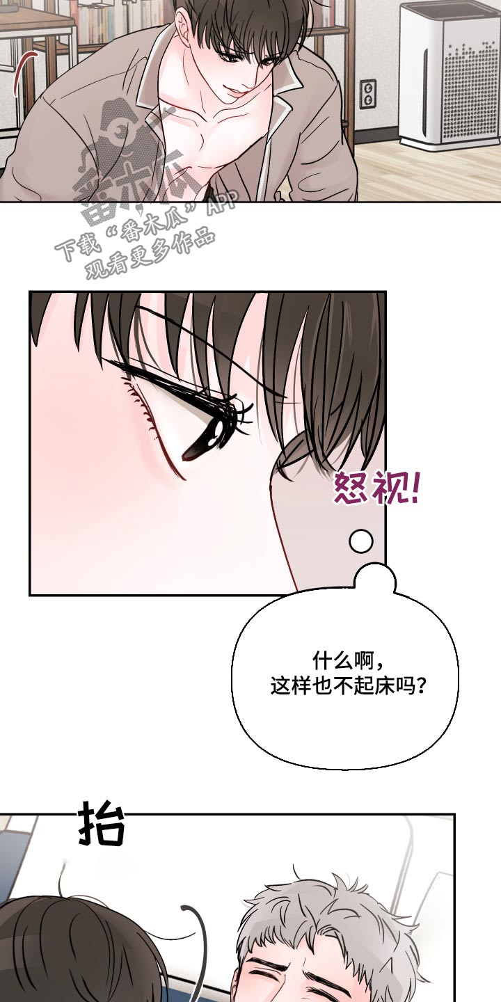 第131章：【第二季】起床7