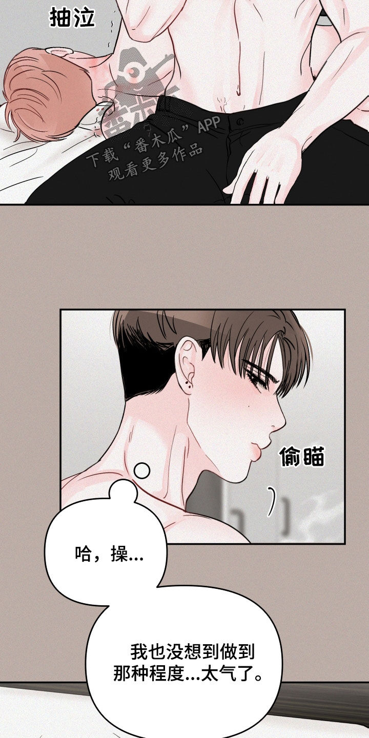 第111章：【第二季】回忆14