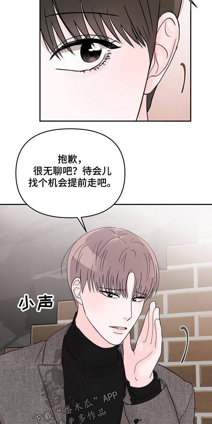 第49章：差距16