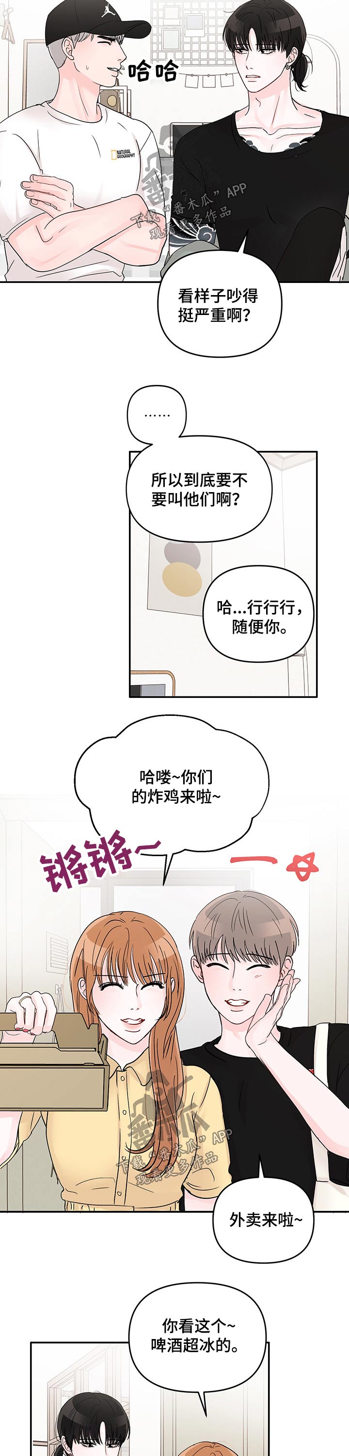 第42章：相聚9