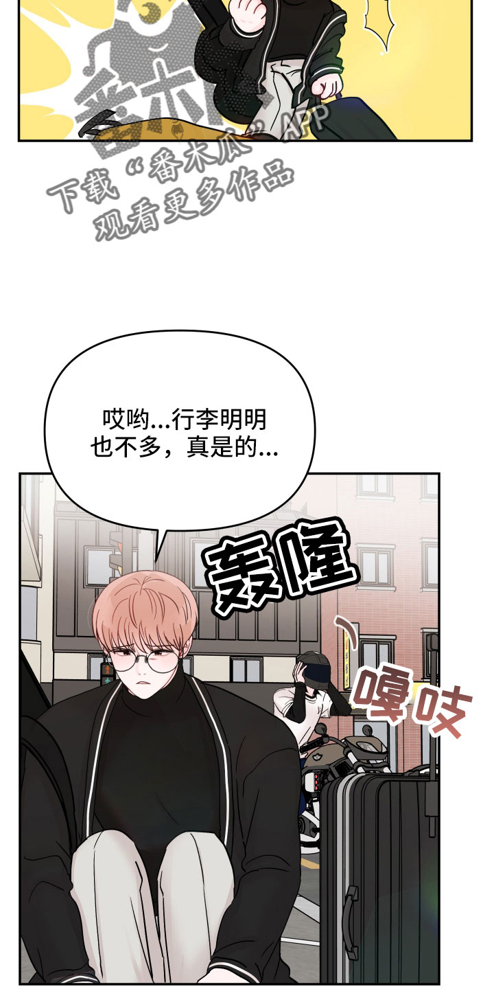 第97章： 【第二季】去接你3